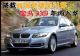 搭载3.0双涡轮增压引擎 宝马335i年内入华