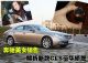 百万元奔驰CLS豪华轿跑 美女销售解析