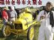 纪念福特“T”型车100周年活动