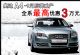 奥迪A4-9月后将减产 全系最高优惠3万元
