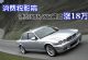 消费税影响 捷豹XJ8/XK预计最高涨18万