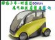 绿色小车-时速达90Km 尾气排放居然是氧气