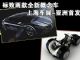 标致两款全新概念车 上海车展-亚洲首发