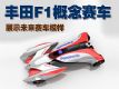 ƳF1 չʾδģ