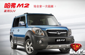 2010款哈弗M2 1.5L两驱CVT天窗版 2010款哈弗M2 1.5L两驱CVT天窗版