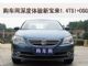 最亲民价格的TSI动力 购车网深度体验新宝来1.4TSI+DSG