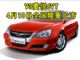 V3菱悦CVT4月10日全国隆重上市