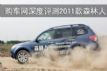  ˹³2011ɭ
