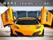 MP4-12C GT3ݵ