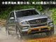 全新奔驰ML售价公布：ML350最低32万起