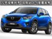 ����û�ж��� ���Դ�CX-5��ͼ����