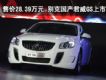 ۼ28.39Ԫ ˹GS 