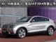 X3∕X6的混血儿 宝马X4将于2014年前上市
