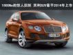 1000NmľŤ SUV2014 