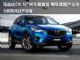 马自达CX-5广州车展首发 明年底国产上市