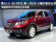 售14.1-18.9万元 新一代CR-V海外售价公布