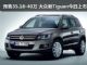预计售价35.18-40万 大众新Tiguan今日上市 