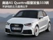 ȱǮ µA1 Quattro