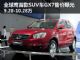 全球鹰首款SUV车GX7售价曝光：9.28-10.28万