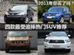 2011Ŀ׷SUVƼ