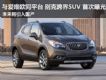 ˿SUV Encore״ع