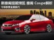 ŸǰԤ Ÿ Coupeȫ