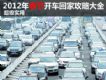 2012괺ڿؼҹԴȫ