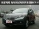 全新升级/商家两用 购车网试驾本田新CR-V 全新升级/商家两用 购车网试驾本田新CR-V