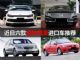 优惠飙升至30万 六款疯狂甩卖进口车推荐