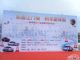 广东江门首个多品牌试驾会圆满落幕（汇报帖）