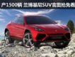SUV SUV Urus2015