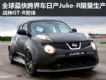 ȫ糵ղJuke-R