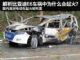 深圳飙车案中比亚迪E6为什么会起火？