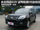 上市即热销的SUV 购车网深度试驾哈弗H6 上市即热销的SUV 购车网深度试驾哈弗H6