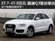 没有对手！奥迪Q3预售37.7-47.9万元