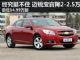 跌破15万 迈锐宝全国优惠达2-2.5万元