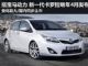 国内同步上市 新一代卡罗拉明年推出