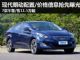 7款车型售11.5万起 朗动配置/价格提前曝光
