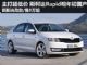 斯柯达Rapid明年3月国产 售价8-10万元