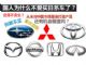 意向下降 国人为什么不爱买日系车了？