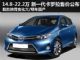 14.8-22.2万元 第十一代卡罗拉售价公布