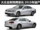 大众新辉腾曝光 2014年发布/2015年国产
