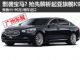 预售45-90万元/明年上市 浅析起亚旗舰K9