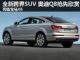有望2016年正式上市 奥迪Q8对手瞄准宝马X6