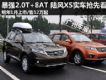 Ԥۼ12/2.0T+8AT  ½X5ʵ