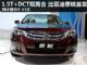1.5T+DCT双离合 比亚迪思锐全球首发亮相