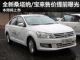本周将上市 全新桑塔纳/宝来售价提前曝光