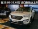 售28.88-35.48万元 进口现代全新胜达上市
