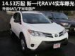 ° һRAV4ʵع
