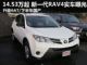 今年下半年国产 丰田新一代RAV4实车曝光